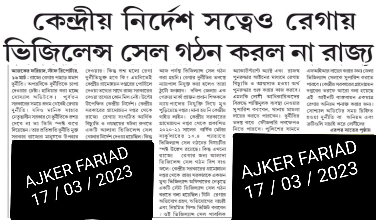 Mitagrn's tweet photo. There is no separate #VigilanceCell in
#MGNREGA in #Tripura. MoRD, GoI guidelines are #Violating in Tripura👇
@MoRD_GoI, @IndiaMGNREGA, @tripura_cmo, @DrManikSaha2, @cstripura, @mygovtripura https://t.co/CUPUuO7Ac3