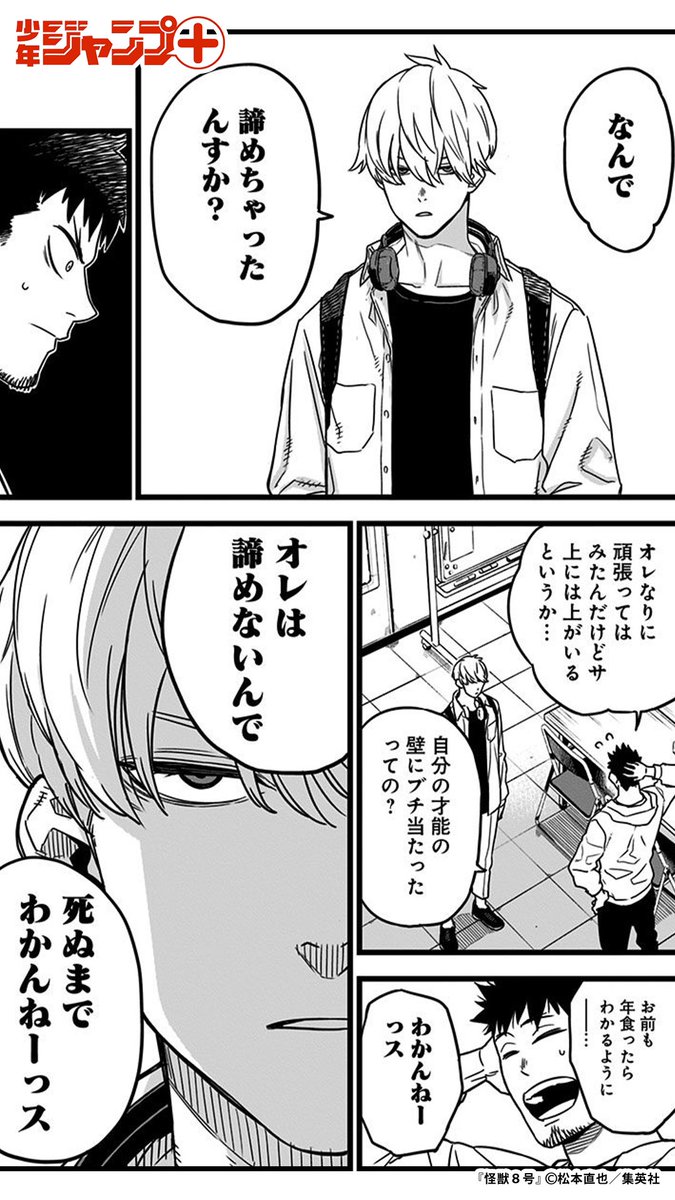 怪獣大国・日本(4/13)  #漫画が読めるハッシュタグ 