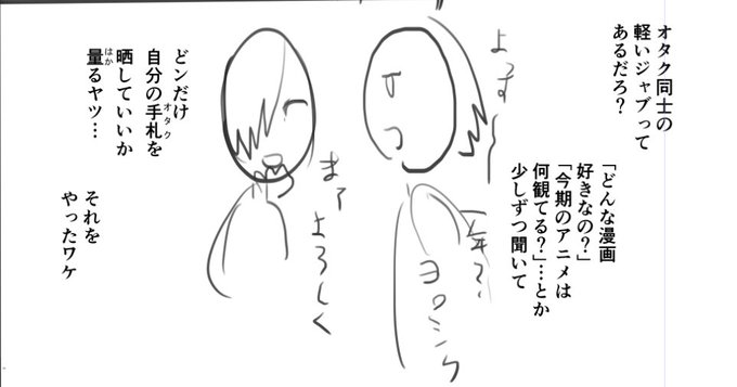 次回(5話)のネームの好きな部分 