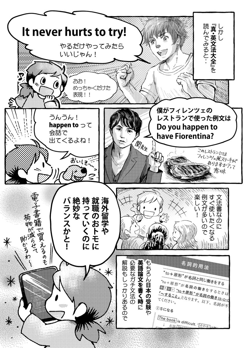 長年わからなかった不定詞のナゾが解けた件 (1/2)

https://t.co/dd2Dh2oqr8

#PR #KADOKAWA #真・英文法大全 