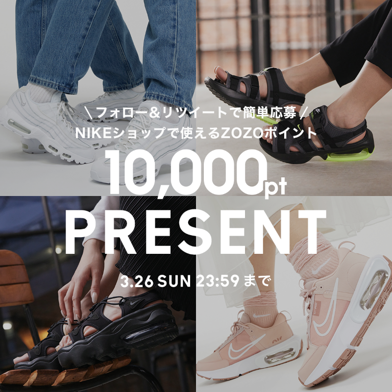 zozojp's tweet photo. ＼ 明日24日(金)0時よりスタート！／

📢【エアマックスデイ】開催記念👟
@zozojp をフォロー＆RTすると抽選で10名様に
ショップ【NIKE】で使える
1万円分ポイントがもらえるチャンス！

〆切：3/26まで

▼24日0時より開催▼
https://t.co/cEkMgSsjlL