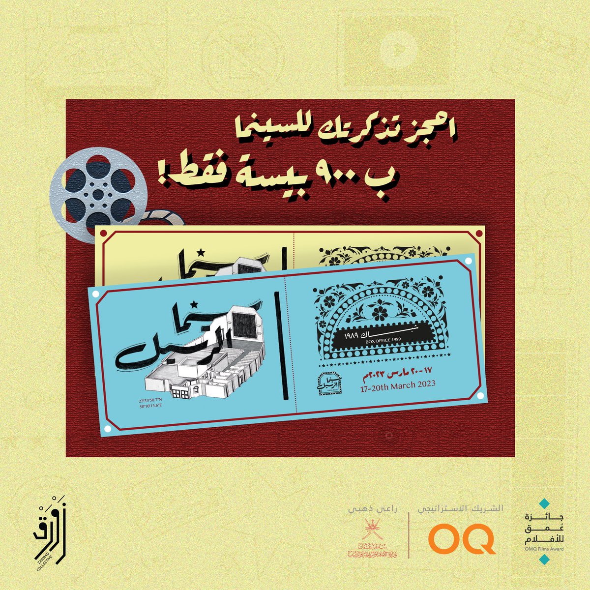 تذكرة بـ ٩٠٠ بيسة فقط تاخذك جولة رهيبة في عالم الأفلام السينمائية 😎🔥🍿!

خوض التجربة واحجز تذكرك الآن من خلال الرابط:
cinema-rusail.com

#سينما_الرسيل