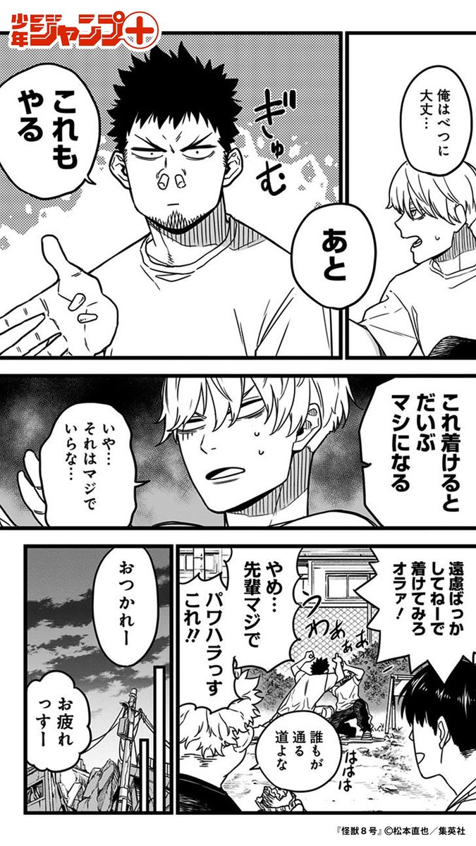 怪獣大国・日本(6/13)  #漫画が読めるハッシュタグ 