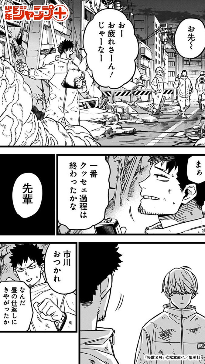 怪獣大国・日本(6/13)  #漫画が読めるハッシュタグ 
