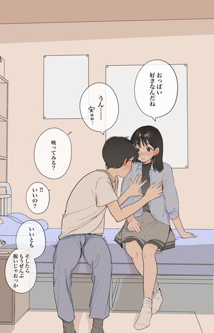 【R-18】彼女のをずっと触ってたら 