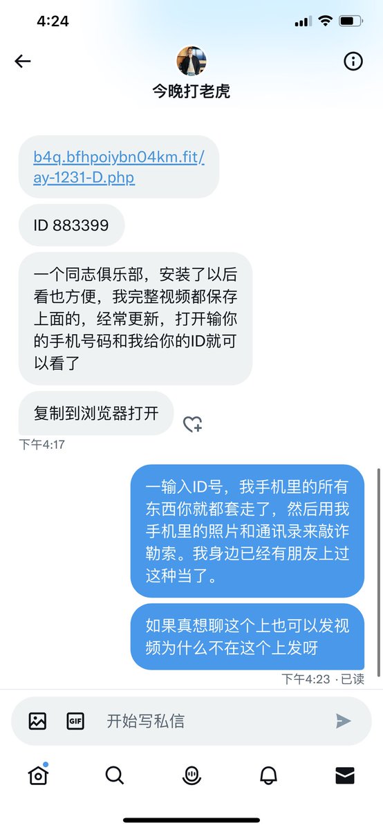 XeCo6t's tweet photo. 大家一定要小心了，现在推特上有很多骗子，如果有人让��下载什么软件看直播，千万别下载，你如果下载了输入了他的ID号，你手机里的所有东西就被他盗走了，他就会用你手机里的通讯录和照片来威胁你。 https://t.co/wJBr6lBvCV