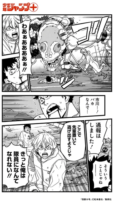 怪獣大国・日本(10/13)  #漫画が読めるハッシュタグ 