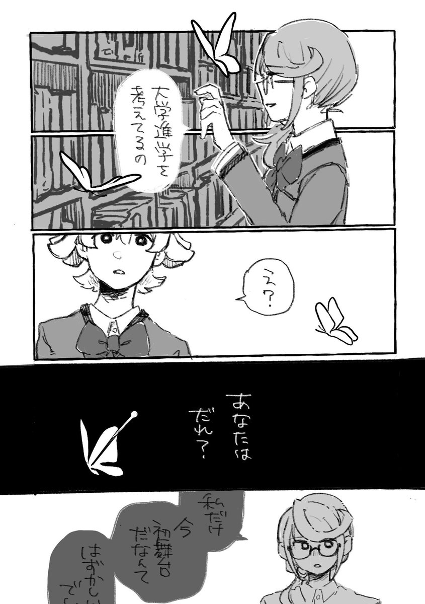 これのネームだった https://t.co/CkosZN4nDy 