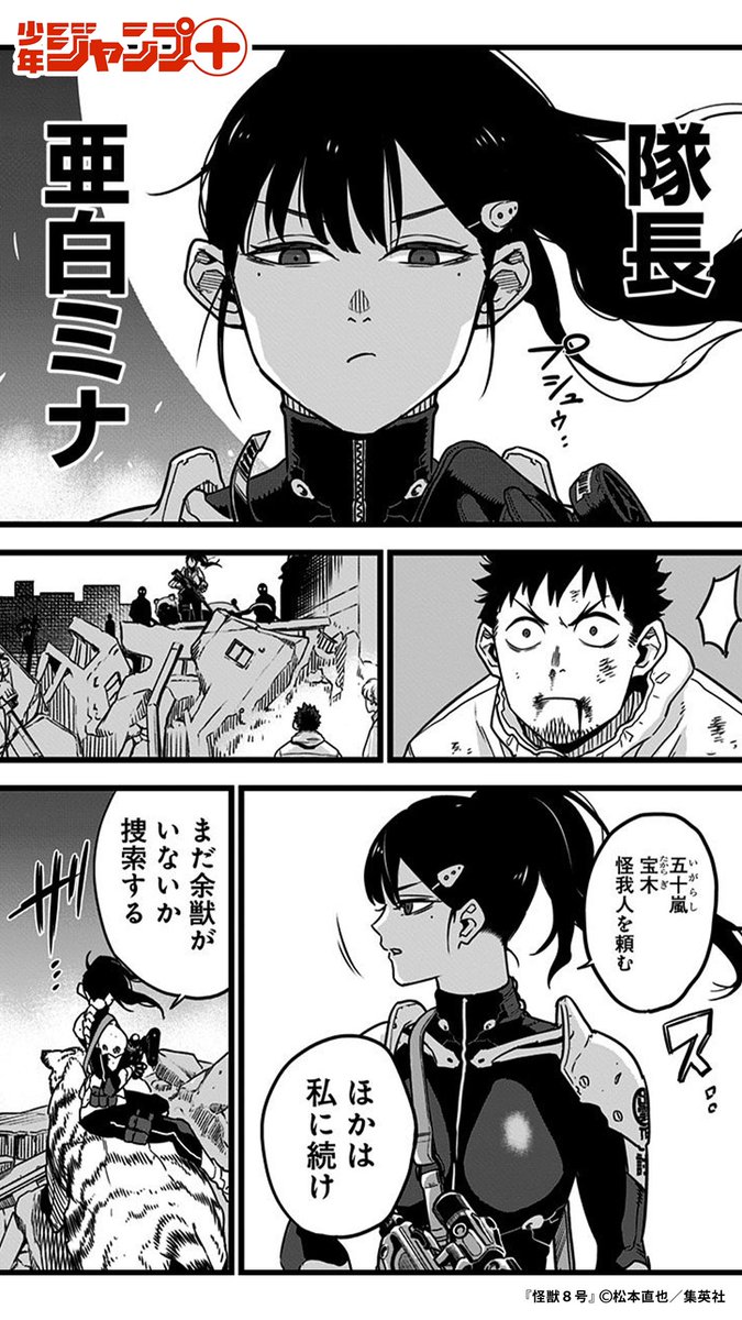 怪獣大国・日本(11/13)  #漫画が読めるハッシュタグ 