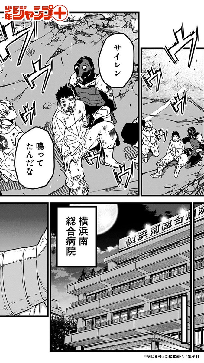 怪獣大国・日本(11/13)  #漫画が読めるハッシュタグ 
