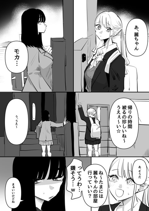 確信犯百合 