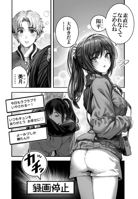 【漫画】幼なじみなので
ビジネスカップル始めてみた(1/3)

作画→@gibagibagiba ネーム→@perico_op 