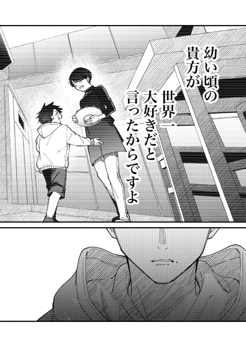 【創作漫画】幽霊が視える葬儀屋さんと閉じられた弁当箱(5/7) 