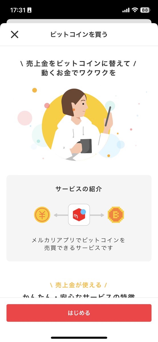 taikikanzaki's tweet photo. メルカリで #bitcoinc 買えるようになった🥰 https://t.co/1H8fTu3rbn