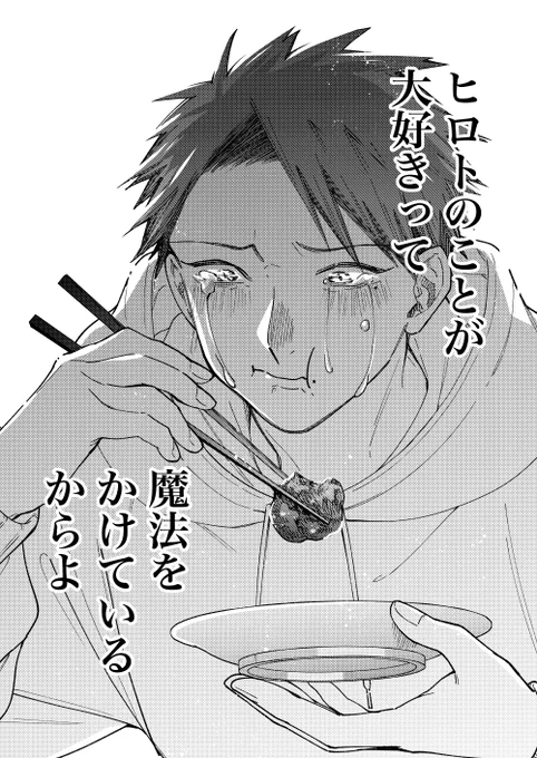 【創作漫画】幽霊が視える葬儀屋さんと閉じられた弁当箱(6/7) 