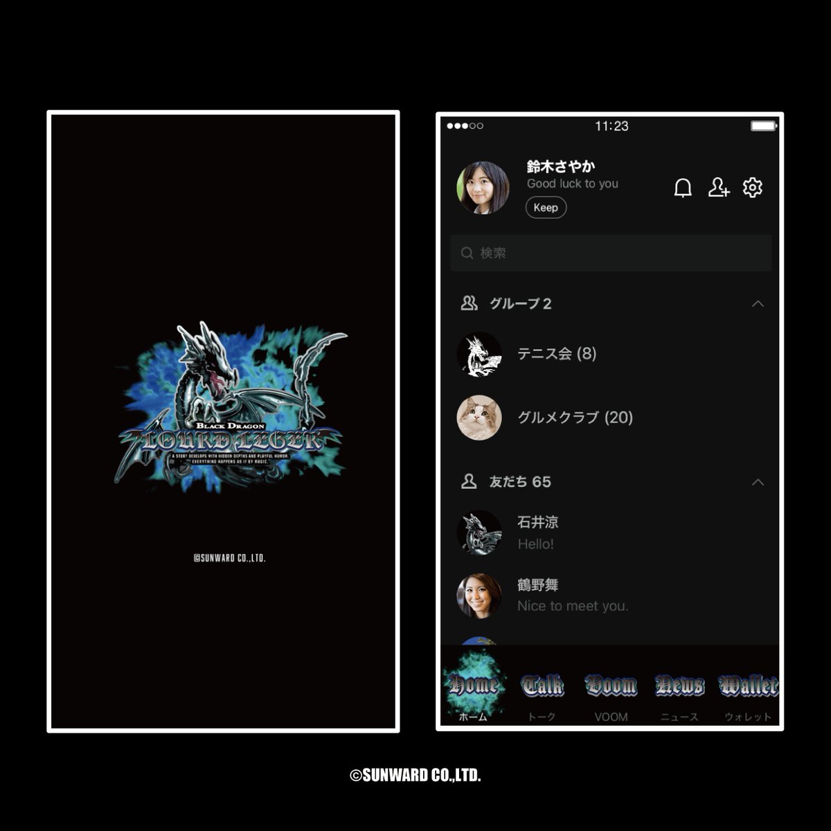 ドラゴン裁縫箱 で有名なあのドラゴンこと #ルールレジェ #ブラック