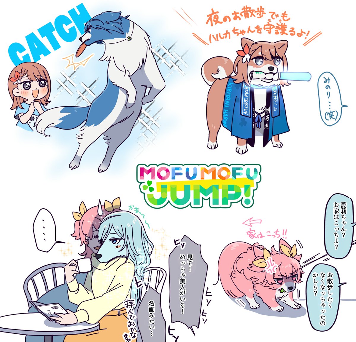 MOFU MOFU JUMP!!! 