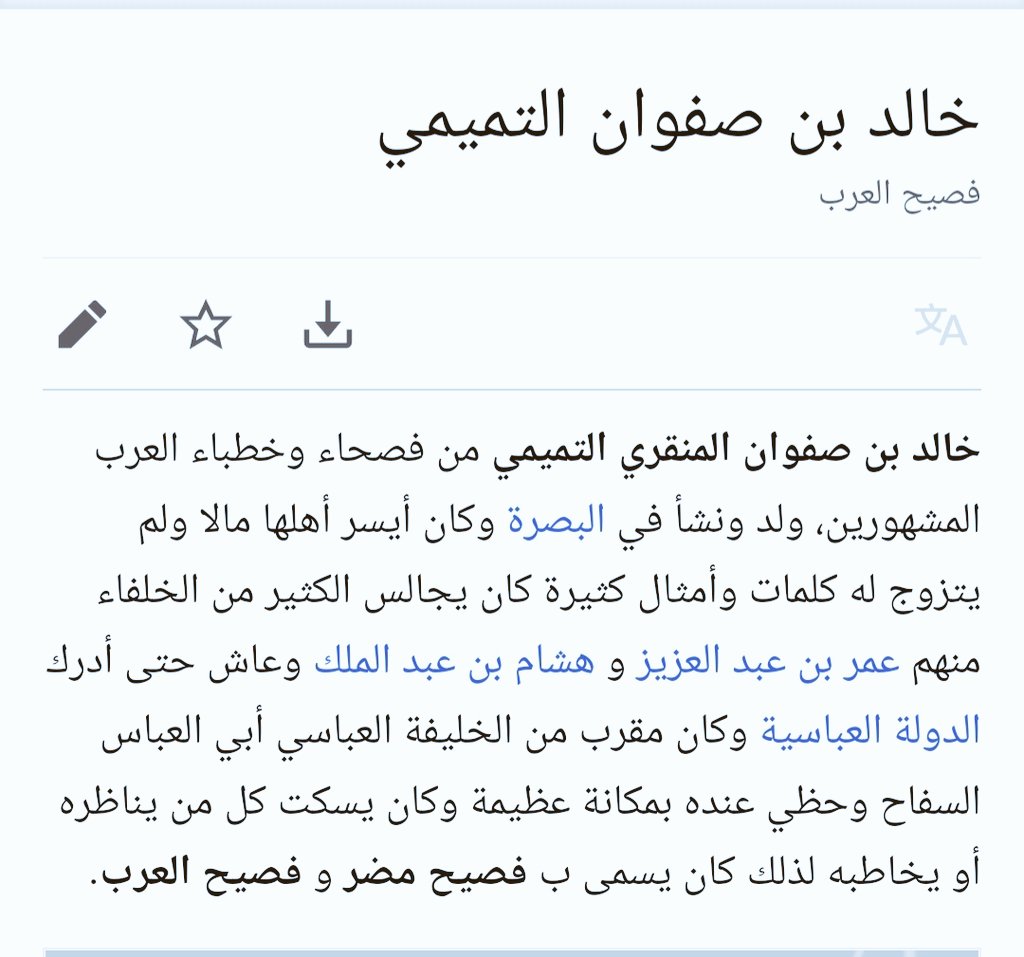 saad7541's tweet photo. #بارقة⚡️
قيل لخالد بنِ صفوان : أيُّ إخوانِك أحبُّ إليك ؟
فقال: الذي يسُدُّ خَلَلي، ويغفرُ زَلَلي، ويقبلُ عِلَلي.
(📖الكامل للمبرد جزء ٢ ص ٦٩٦) https://t.co/5I6xpc7qJ4