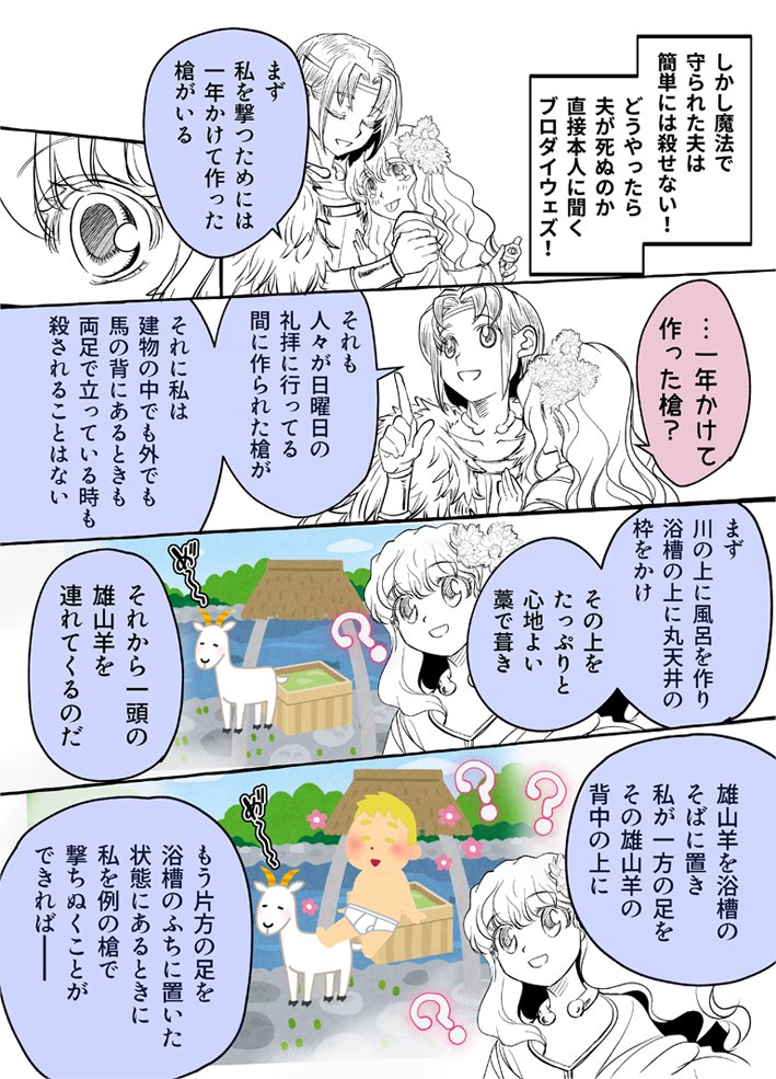 後編のエピソードも漫画にしたけどカオスが加速してて4ページでうまくまとめられなかった猛省。とはいえグウィディオン兄さんが息子さん(公称・甥)をとても大切にしてるのは分かるし、グウィディオン兄さんが何かやらかすたびに子供が増えていくし、やっぱりマースおじさんが面倒みてるのが草でした 