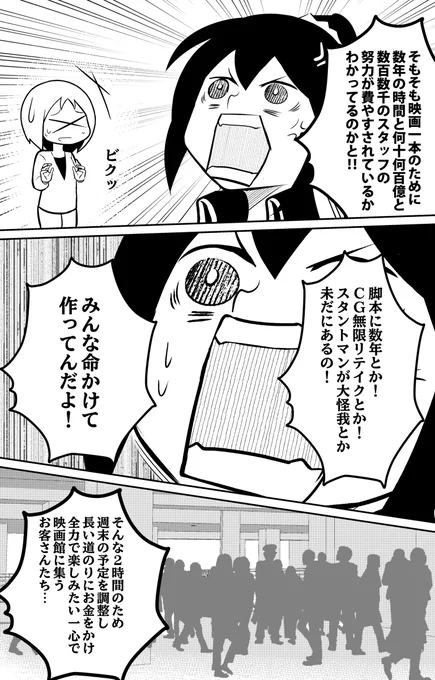 映画スナイパー林さん2/3 #漫画が読めるハッシュタグ  2019年作品 