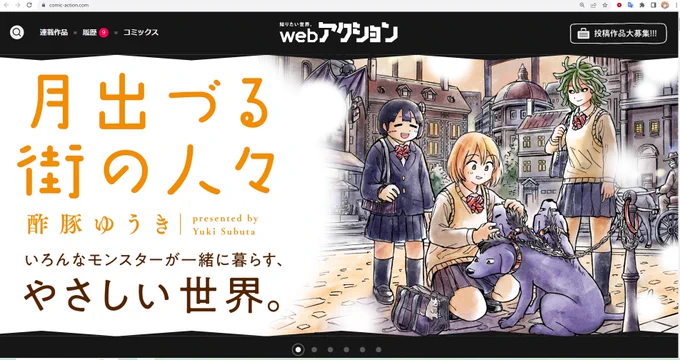 トップページに一面表示されてて迫力がすごい～!!☺嬉しい～! 