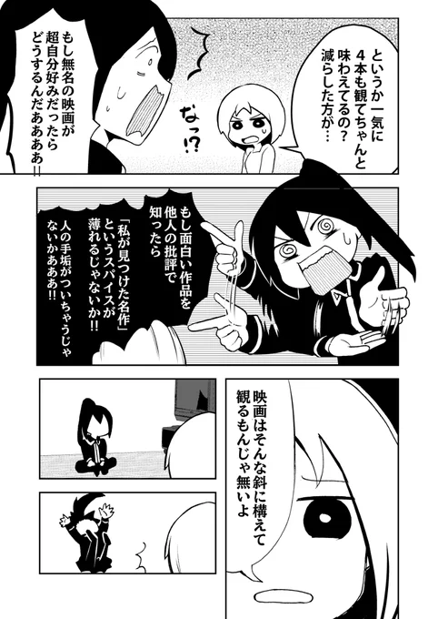 映画スナイパー林さん3/3 #漫画が読めるハッシュタグ  2019年作品 
