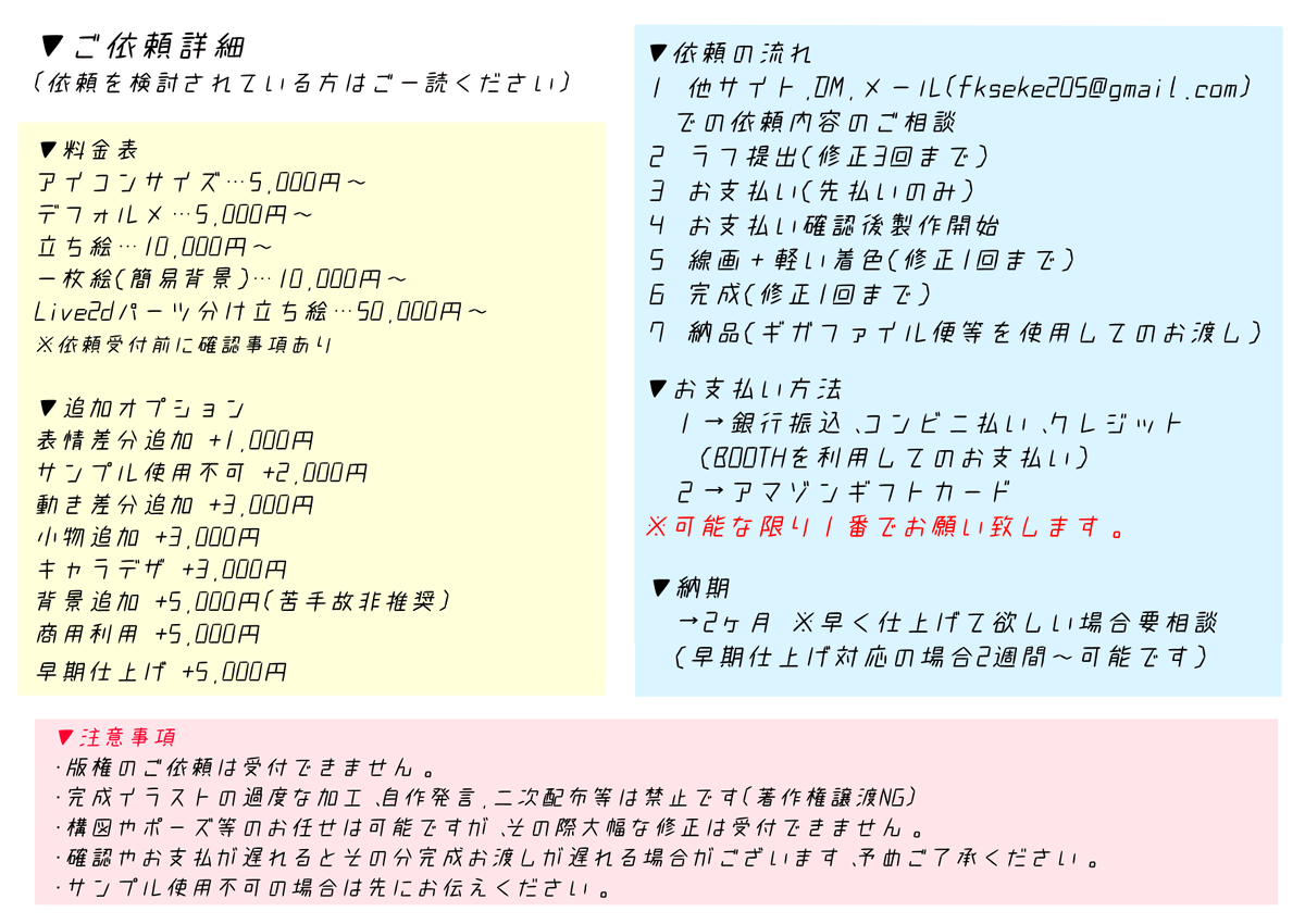 絵の依頼受けます 有栖川🩷イラスト依頼️️⭕️ on X: 