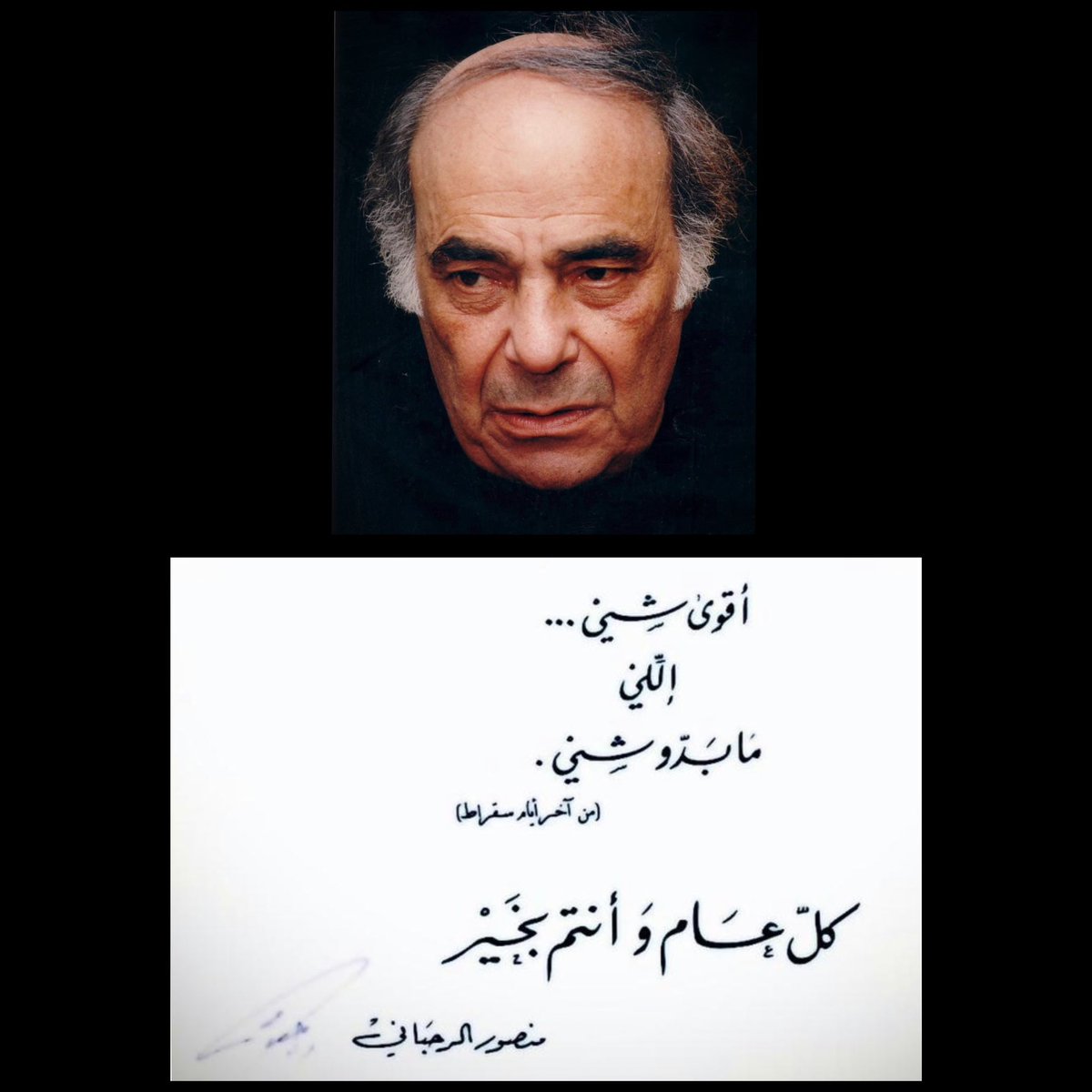 𝗛𝗔𝗣𝗣𝗬 𝗕𝗜𝗥𝗧𝗛𝗗𝗔𝗬… 𝗠𝗔𝗦𝗧𝗘𝗥 ❤️
𝟭𝟳𝘁𝗵 𝗠𝗮𝗿𝗰𝗵 𝟭𝟵𝟮𝟱