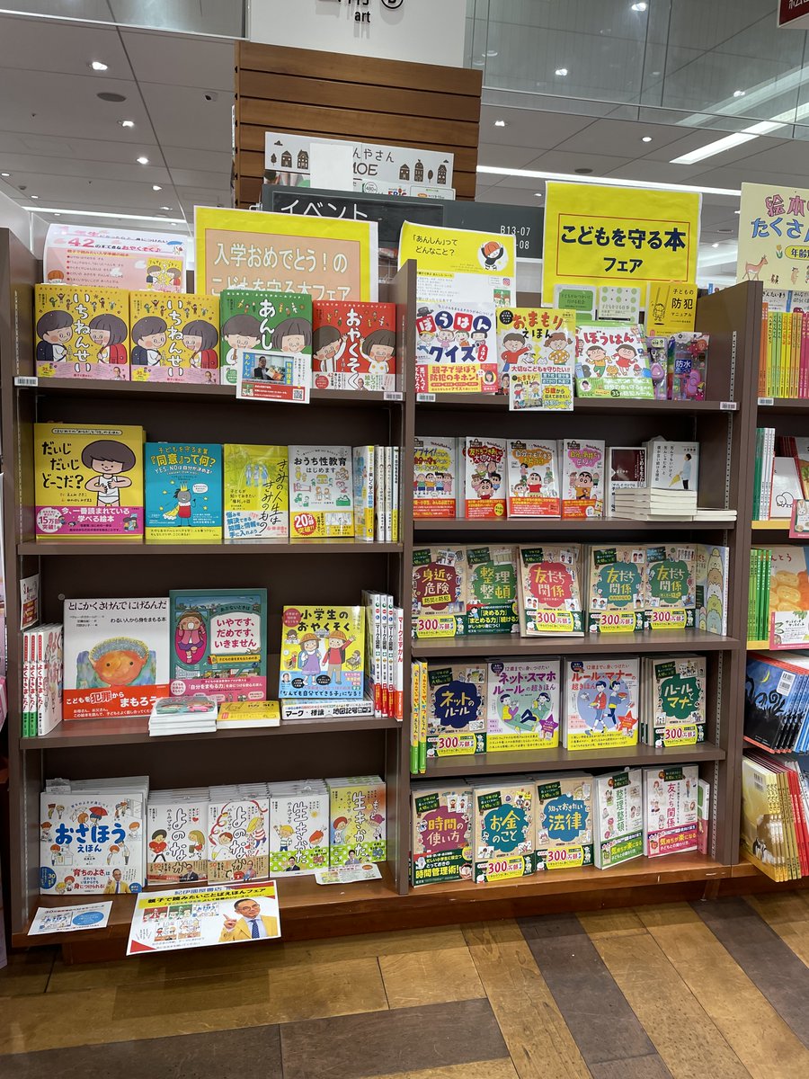 岩崎書店 on Twitter