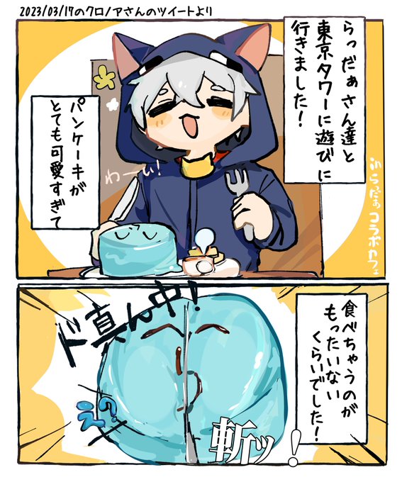 【リョウキ】東京タワー　らっだぁ　日常組 実況者13人で東京タワーで大はしゃぎした話【#らっだぁ切り抜き