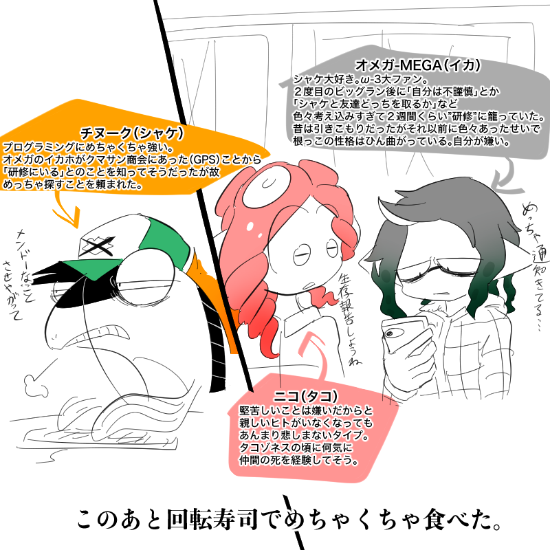 #我イカ
無事に帰宅はしました。 