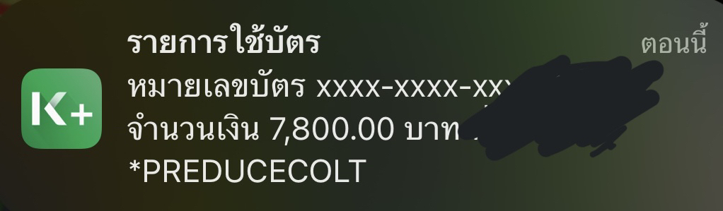 CopfirstSuccess's tweet photo. Success from 4KT-เบบี้พังค์#5805 @CopfirstNotify https://t.co/5KlrOn6d57