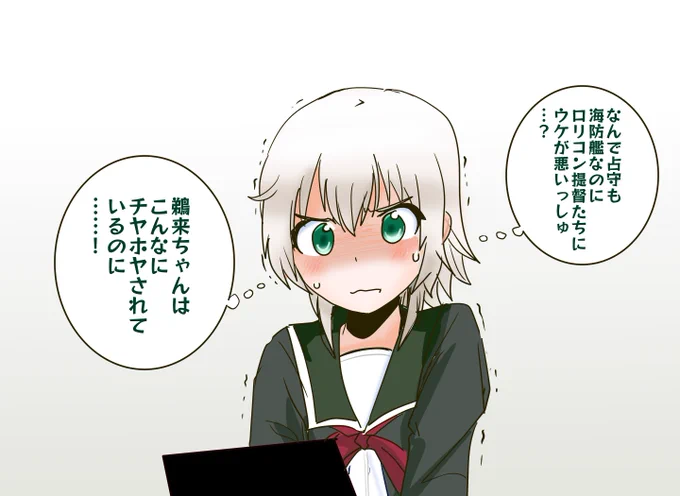 納得できない占守 