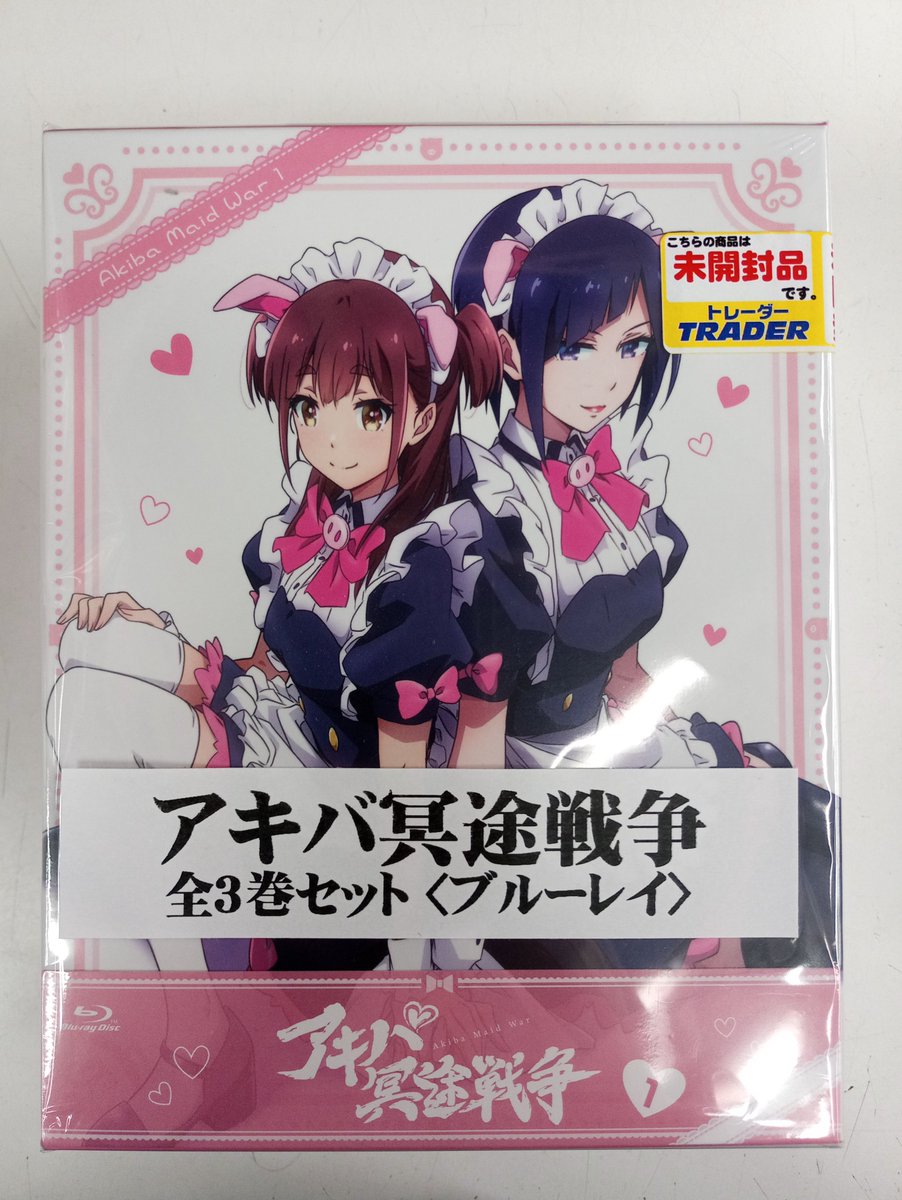 秋葉原トレーダー ブルーレイ&DVD情報 (@trader_dvdbd) / Twitter