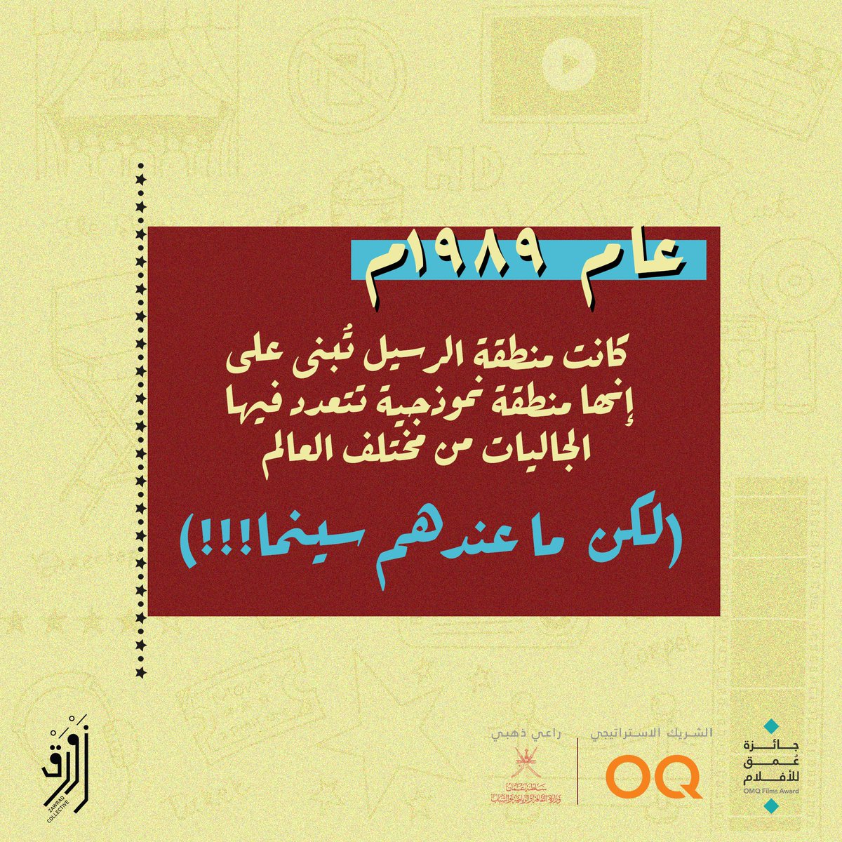 qade_film's tweet photo. قصـة #سينما_الرسيل 🎞️✨،
١٩٨٩ - ٢٠٠٠م https://t.co/BV1kN5aixm
