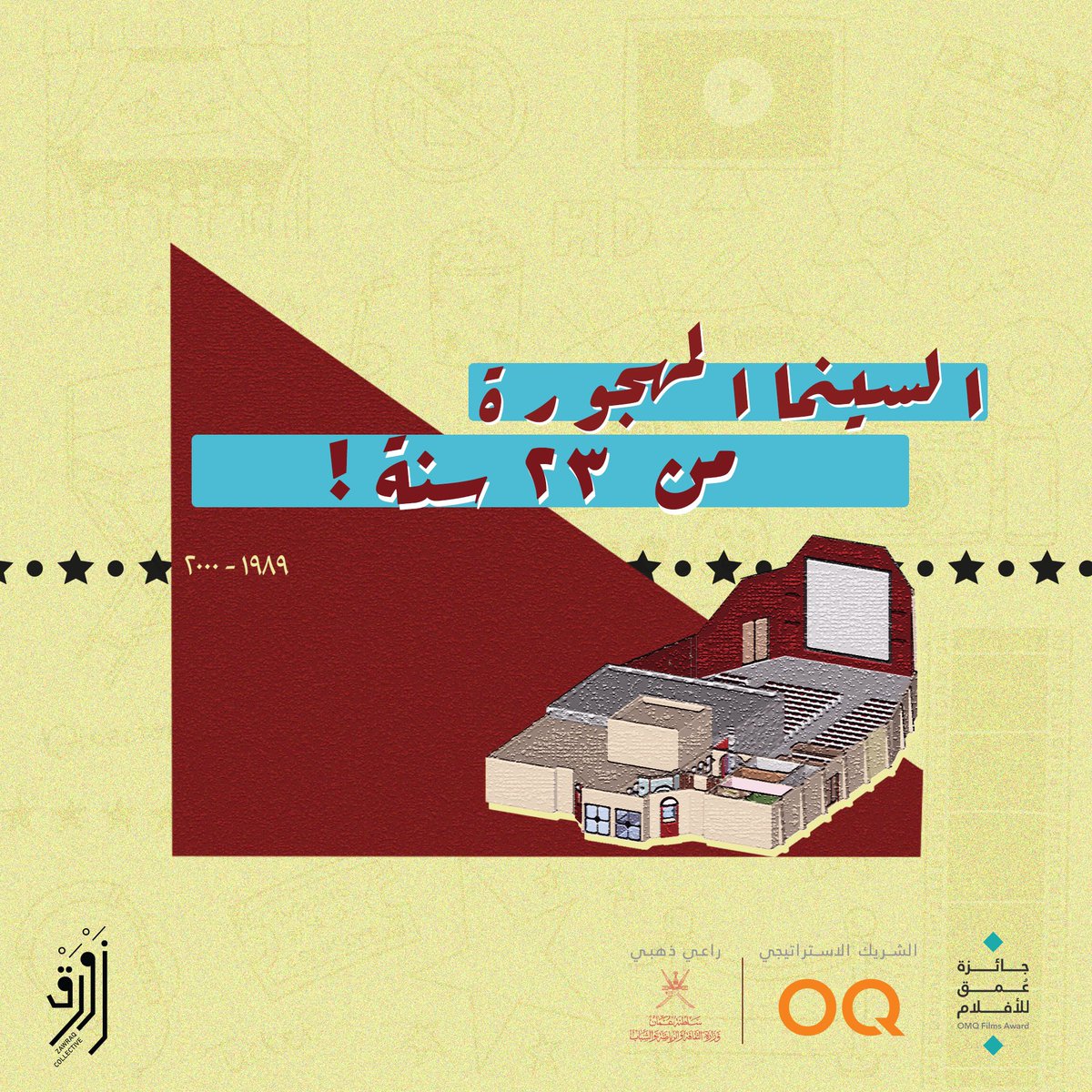 qade_film's tweet photo. قصـة #سينما_الرسيل 🎞️✨،
١٩٨٩ - ٢٠٠٠م https://t.co/BV1kN5aixm
