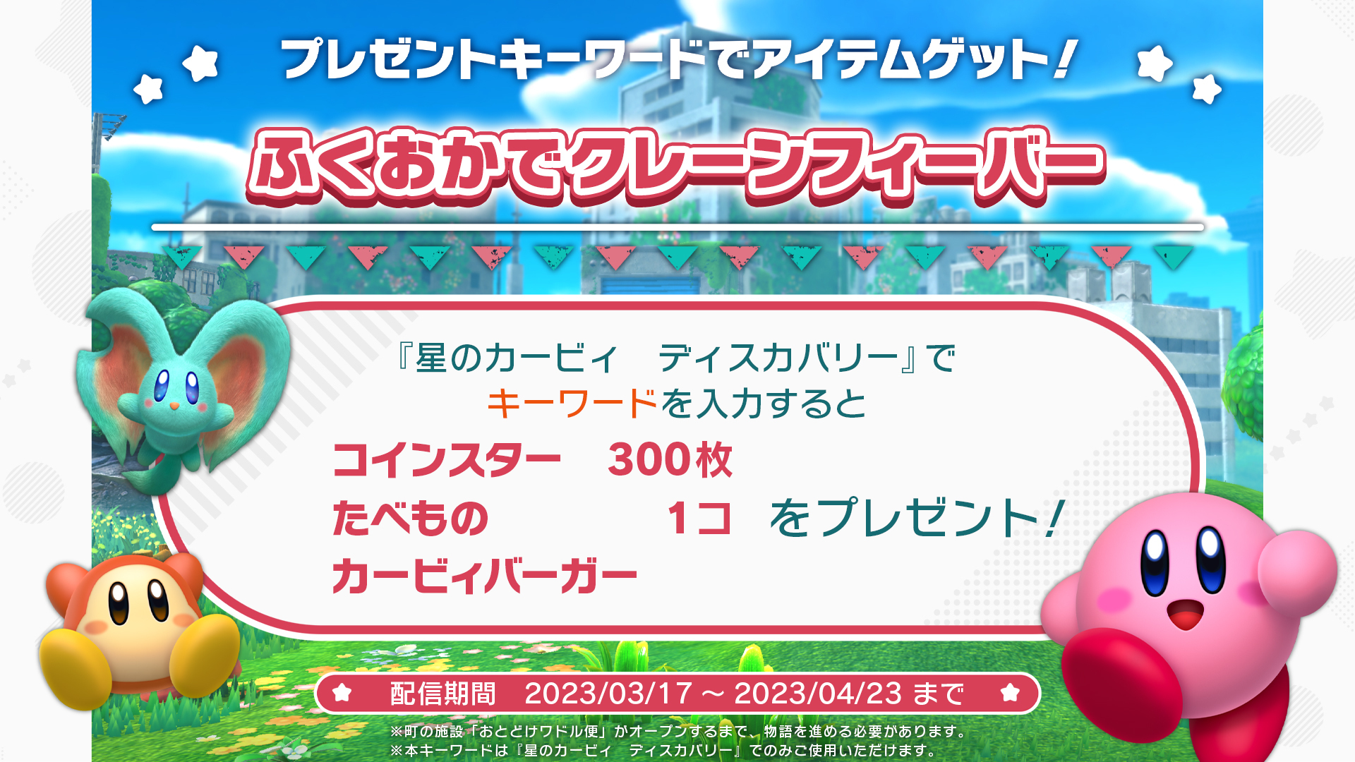 星のカービィ on X: 