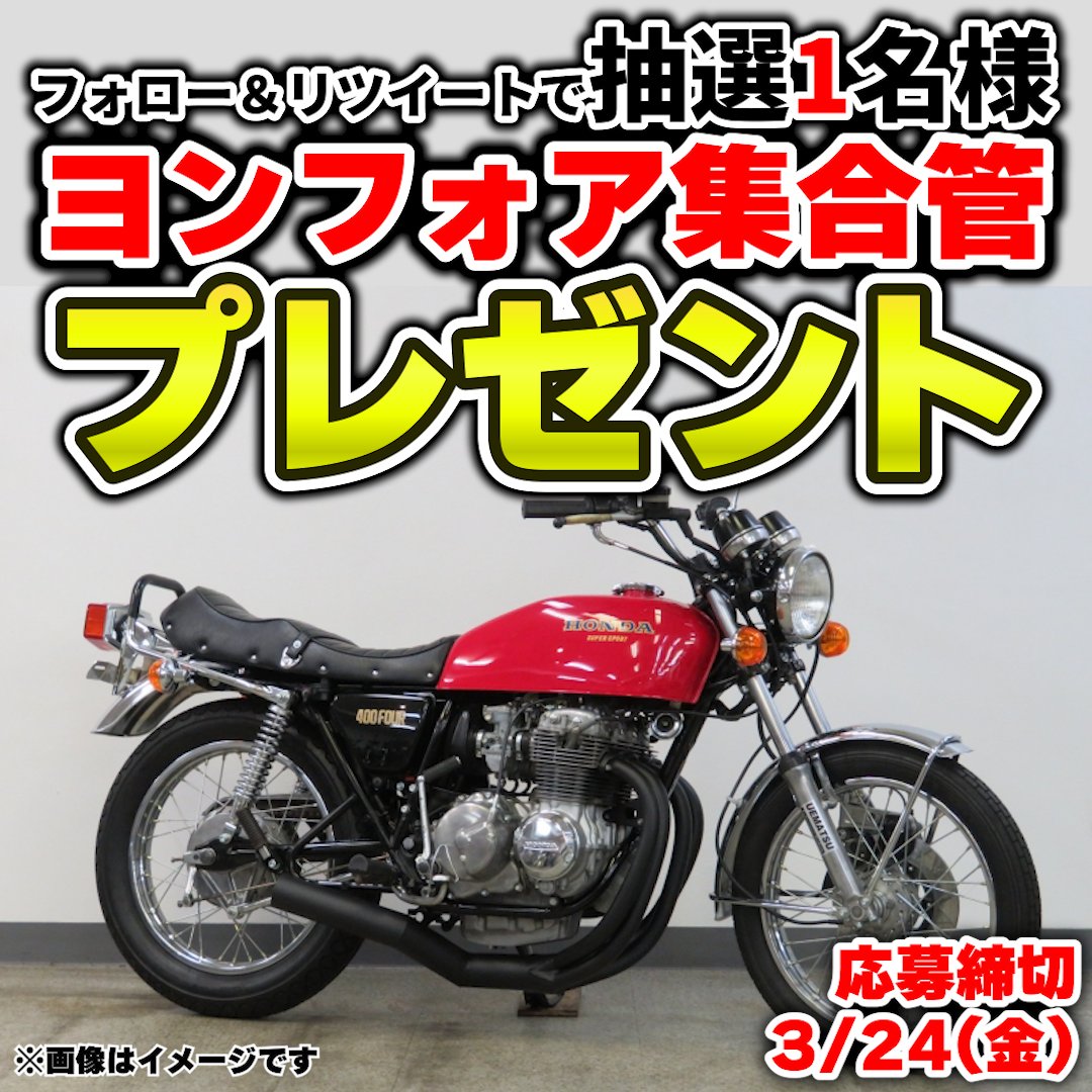 トゥインクルライダーズ@🐙大阪の絶版バイク系YouTuber tweet media