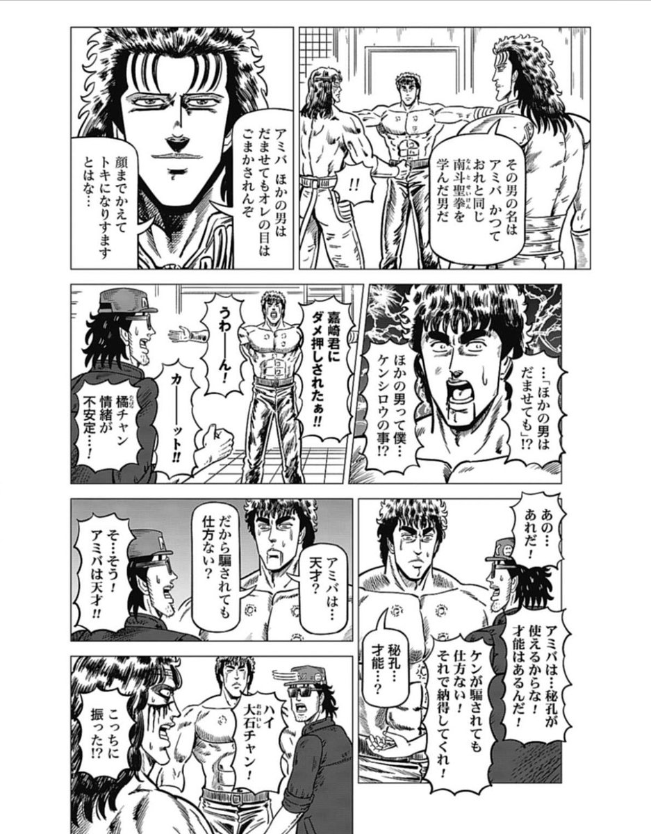 よくよく考えたらよく知ってるケンシロウが騙されてるのおかしいだろw 