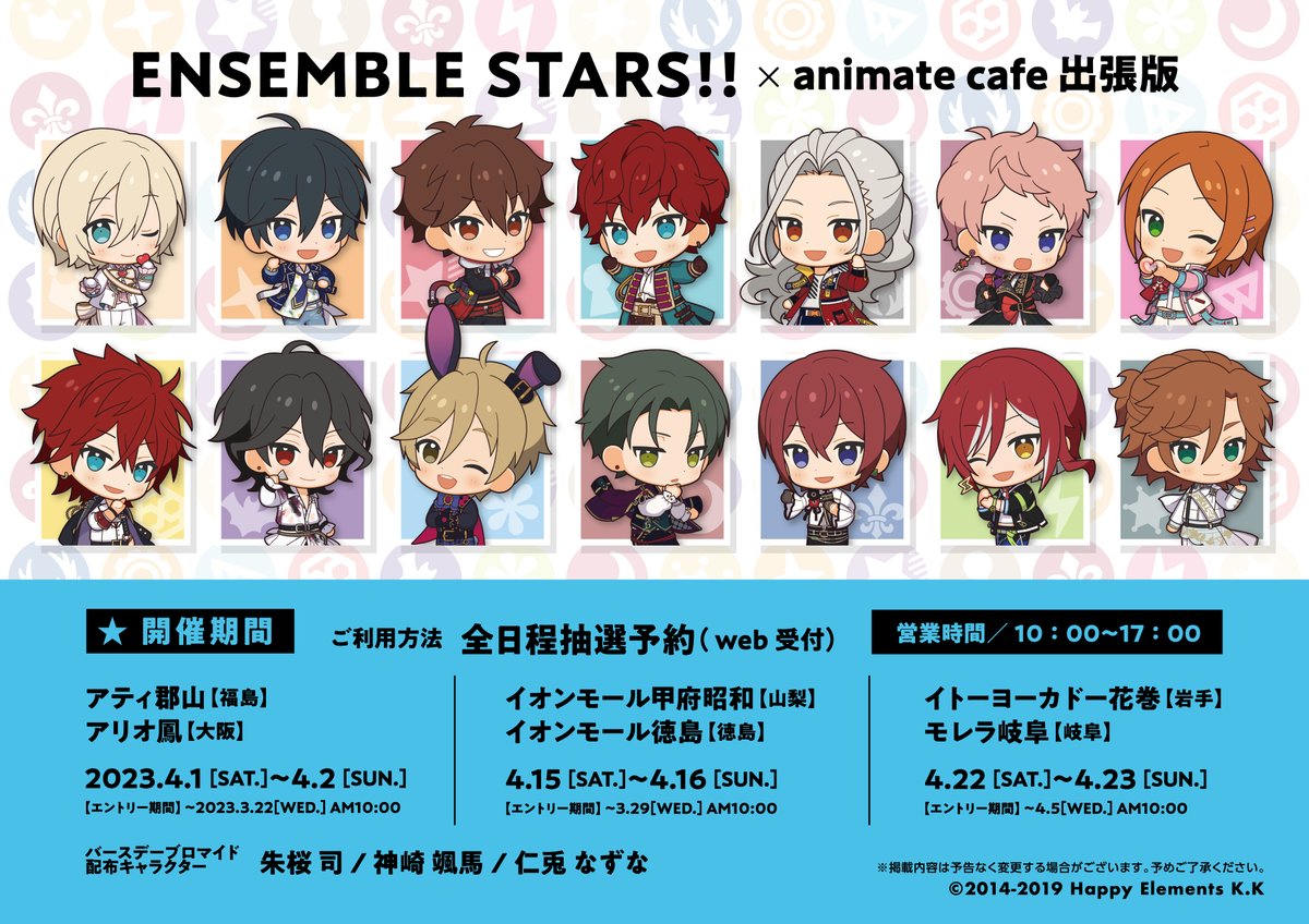 アニメイトカフェ総合 on X: アニメイトカフェ総合 on X: