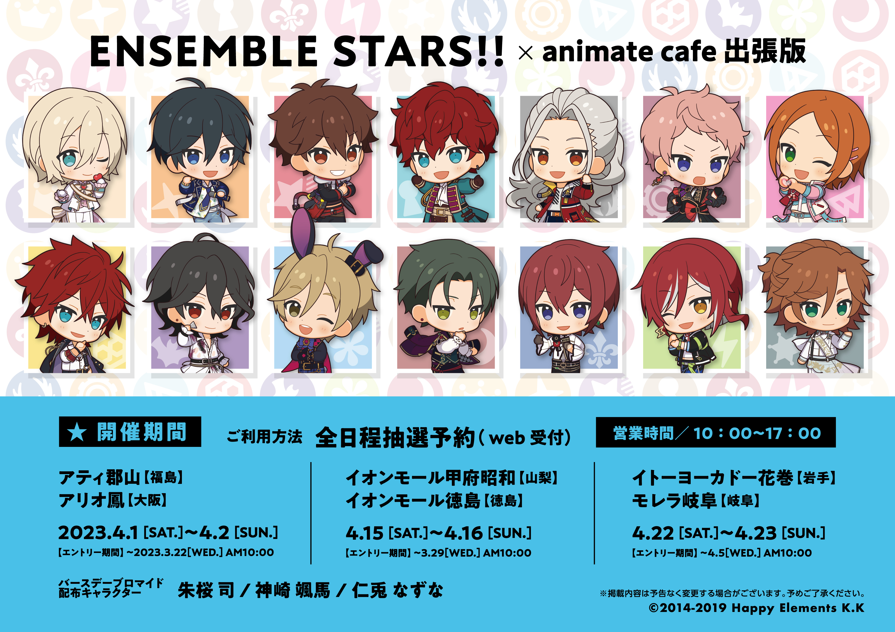 アニメイトカフェ総合 on X: アニメイトカフェ総合 on X: