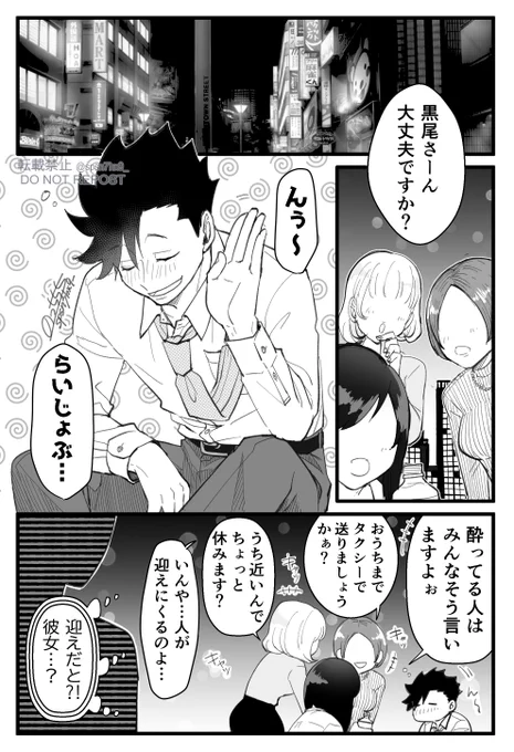 【クロ月】
酔った🐈‍⬛さんを迎えに行ってけん制する🌙島くん。🌙が東京に住んでるゆるゆる設定です。
※モブ同僚女子注意 