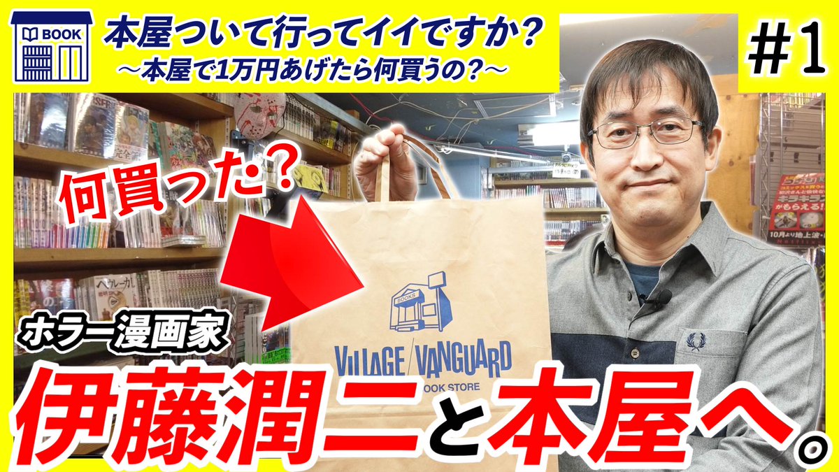 ヴィレッジヴァンガード下北沢 VILLAGE VANGUARD Shimokitazawa ヴィレッジヴァンガード下北沢 VILLAGE VANGUARD Shimokitazawa