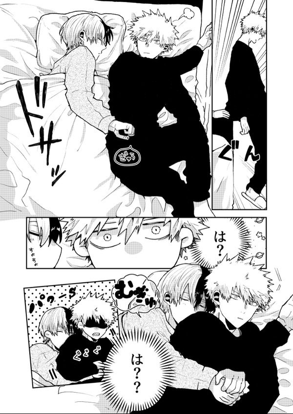 ひょんなことから添い寝フレンドになる爆轟(3/5) 