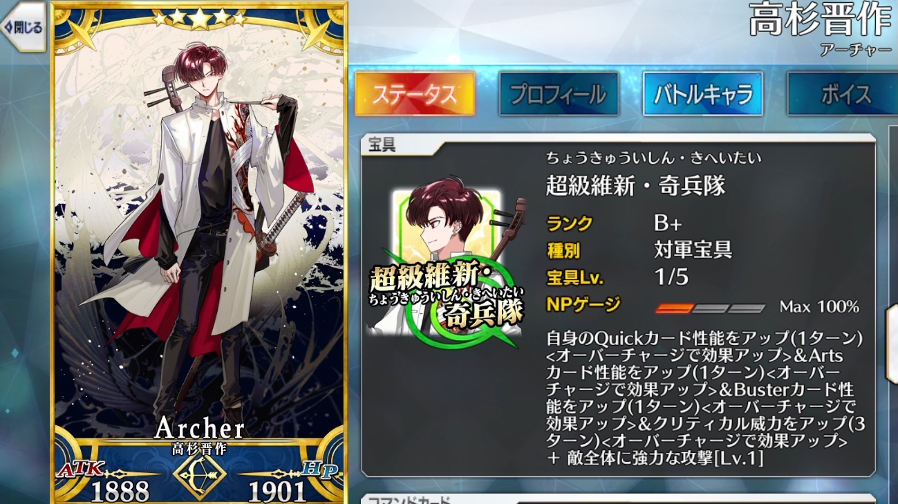 C100 GCMZ3 QQQQ FGO 徐福 高杉晋作 C100 GCMZ3 QQQQ FGO 徐福 高杉晋作（高杉晋作- 萌娘百科万物皆