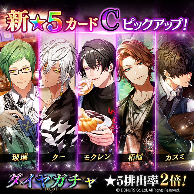 ☆キャンペーンイベント「To be, or not to be」終了間近！ イベントと