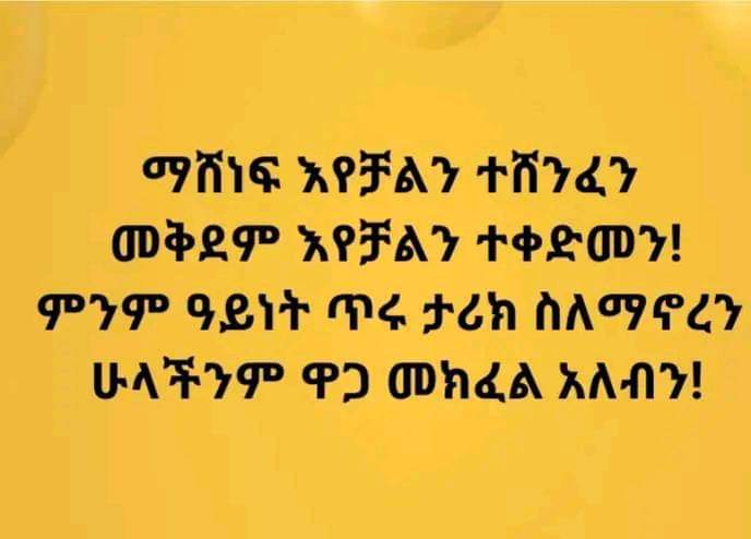 ሳዊ ወልቂጤ (@welikit) on Twitter photo 