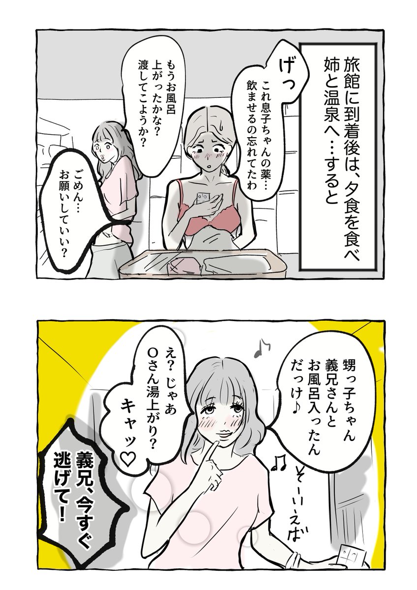 3/3 