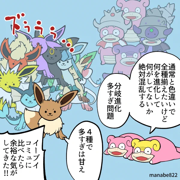 明日はヤドン コミュニティ・デイ!! #ポケモンGO 