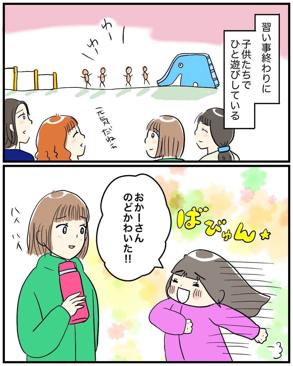 【解せぬ】
どうも、シソンヌさんのことはもちろん好きです。

#育児漫画 #漫画が読めるハッシュタグ 